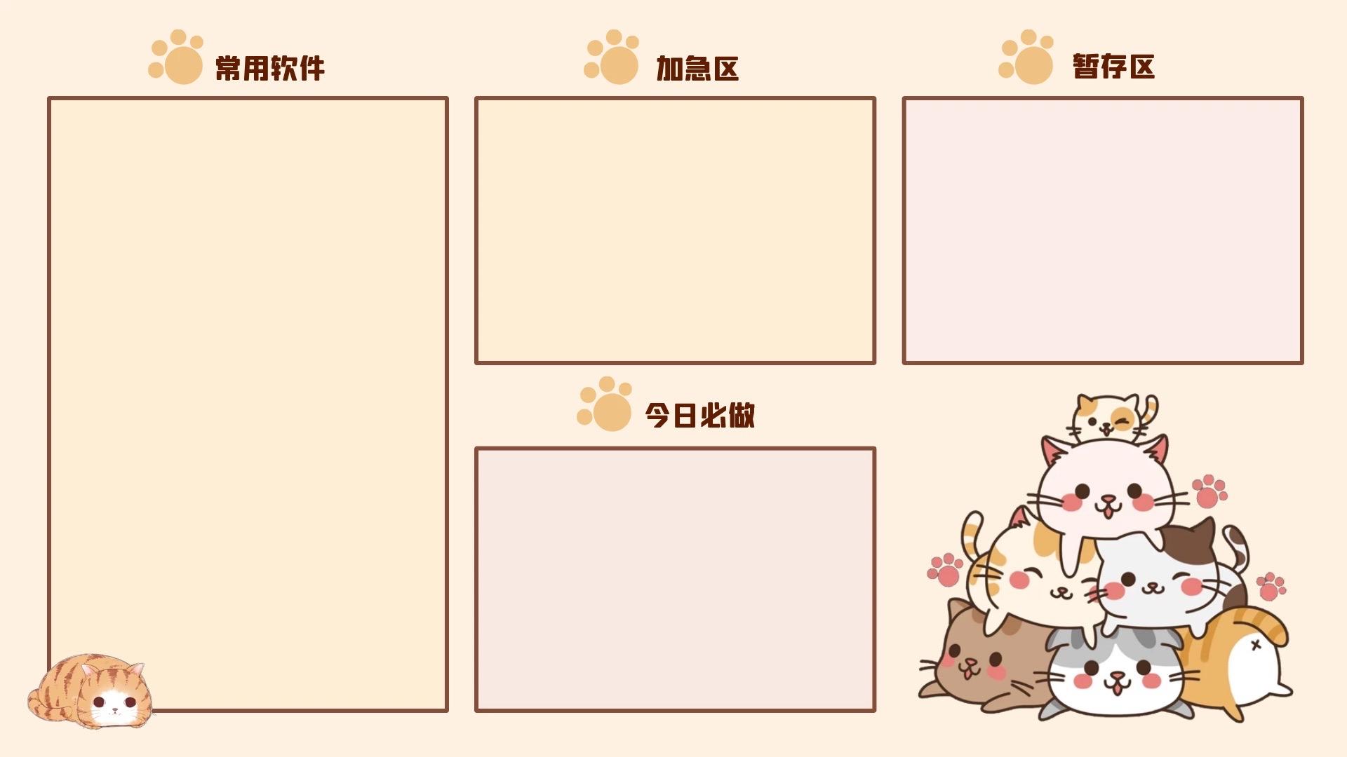 打工人需不需要一个实用的电脑分区壁纸呢？